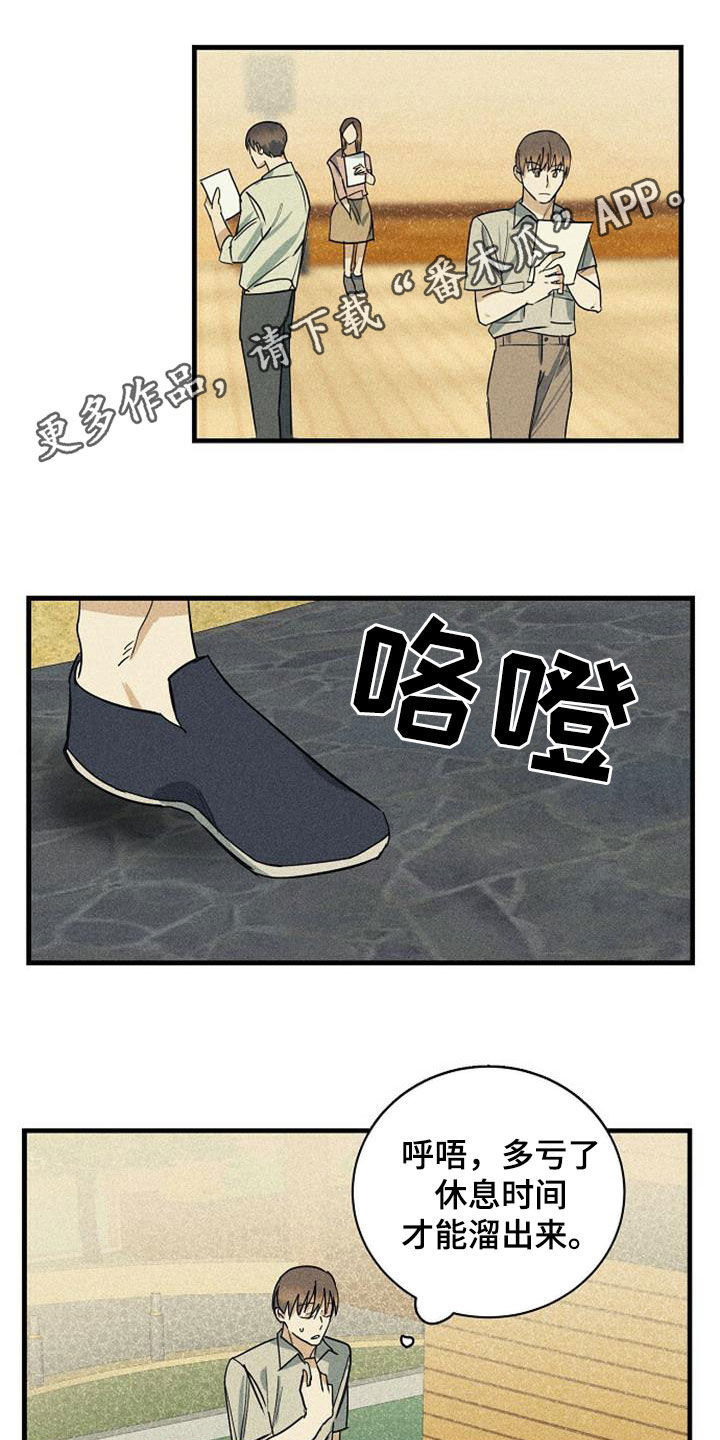 慢性咽炎滤泡等离子消融副作用漫画,第34章：议论1图