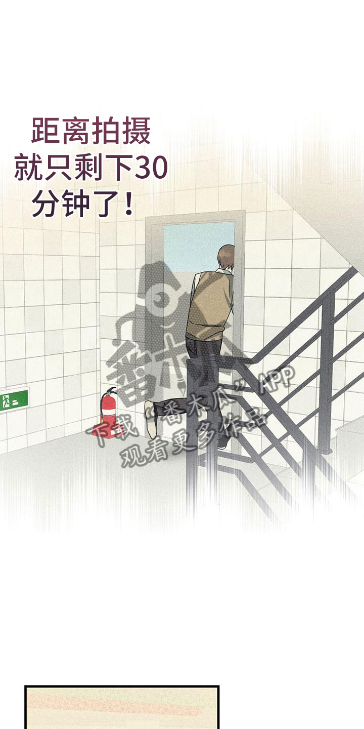 慢性消融漫画,第20章：紧张1图