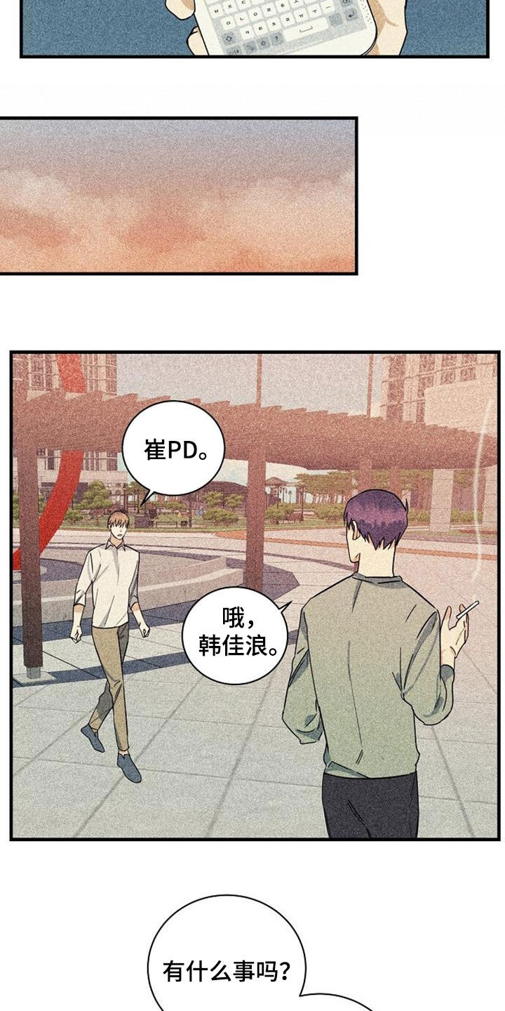 慢性消化道出血可自愈吗漫画,第56章：背后的故事1图