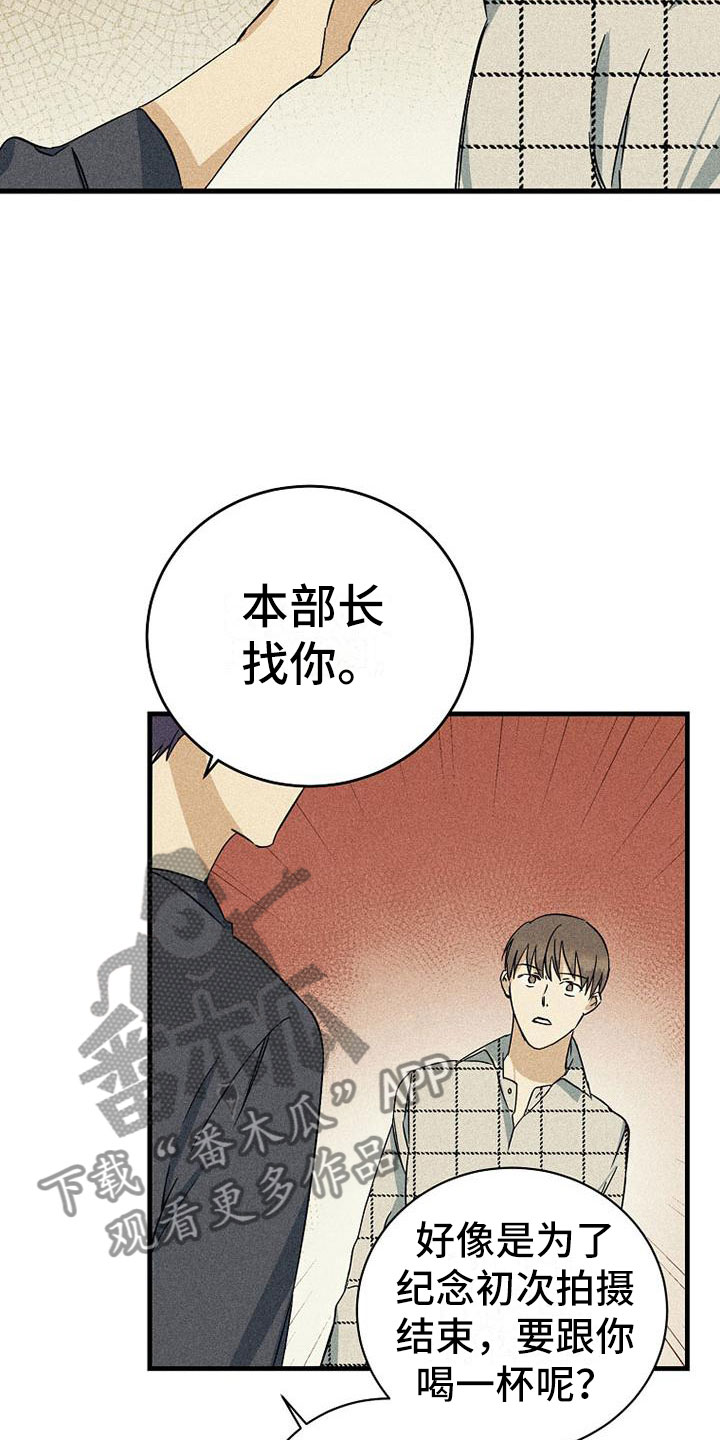 慢性消融漫画,第8章：调换顺序2图
