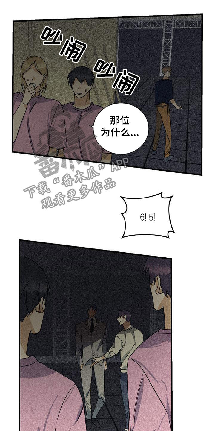 慢性消融漫画,第66章：【第二季】直播2图