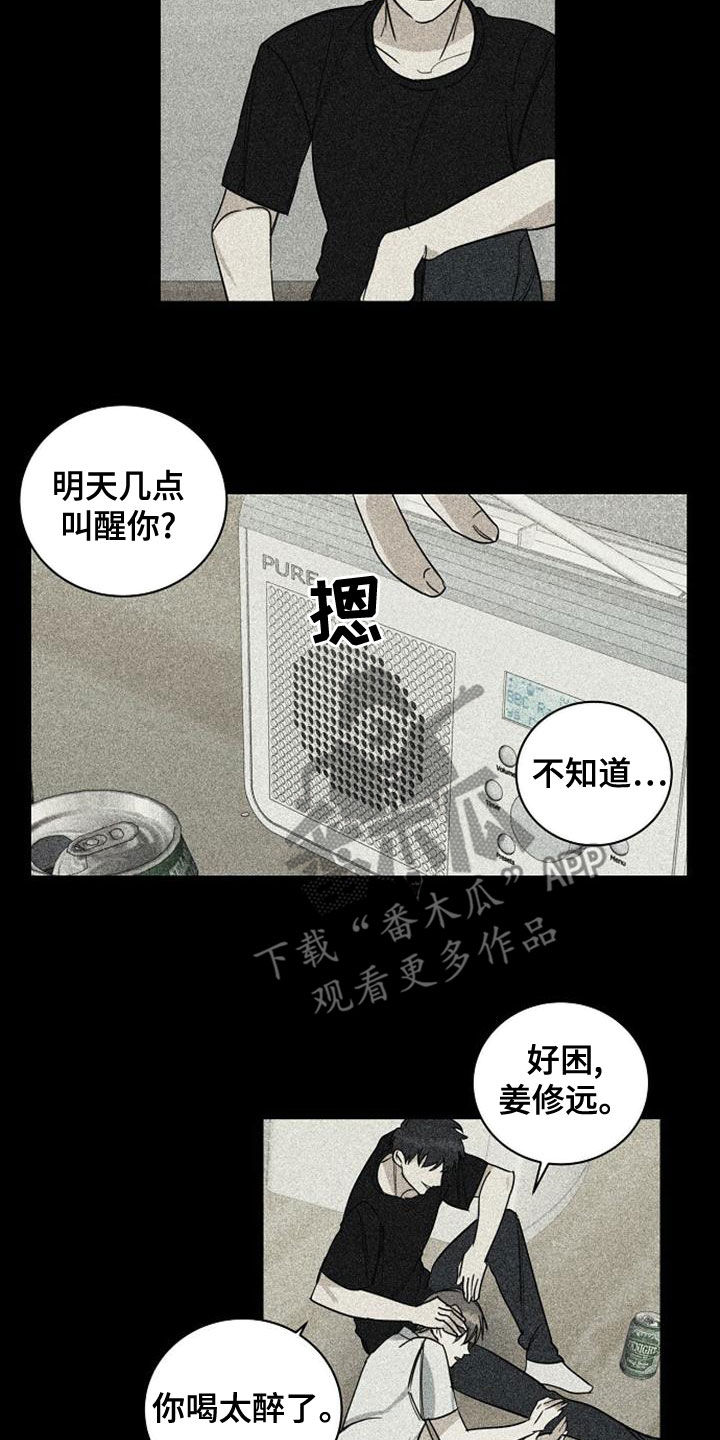 慢性房颤消融漫画,第42章：喝醉2图