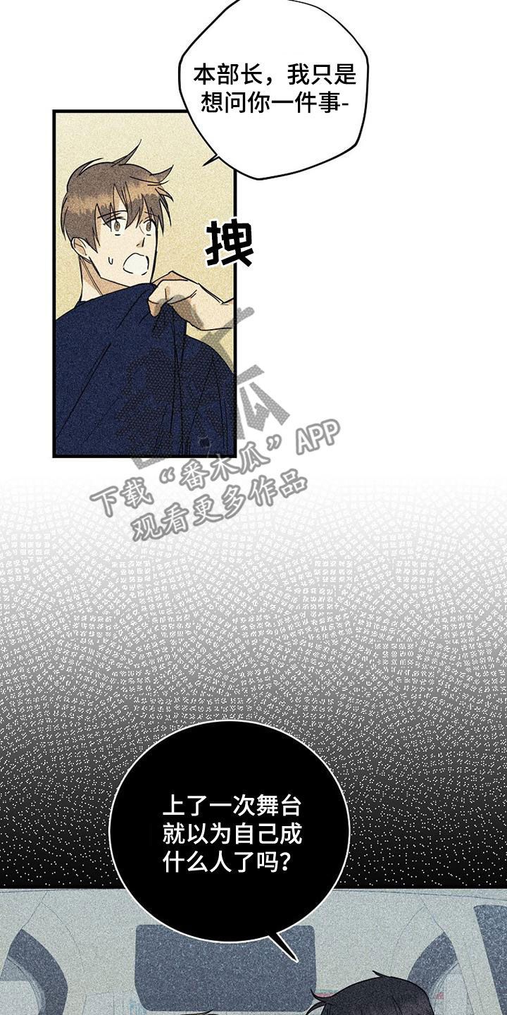 慢性消融漫画,第68章：【第二季】戒指1图