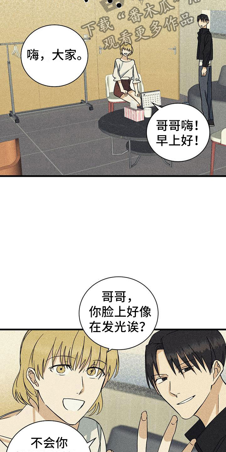 慢性消化不良中医辨证漫画,第20章：紧张1图