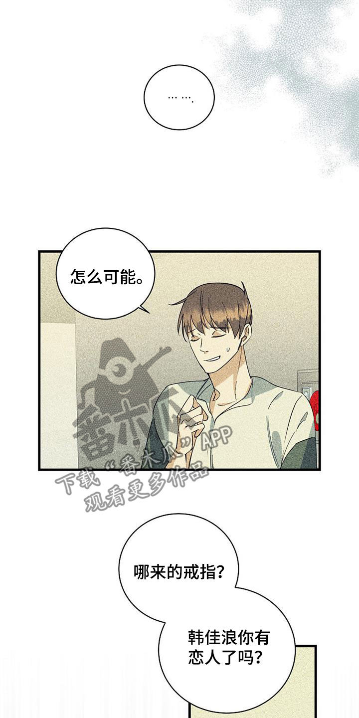 消融手术可以治愈吗漫画,第73章：【第二季】特别视频2图