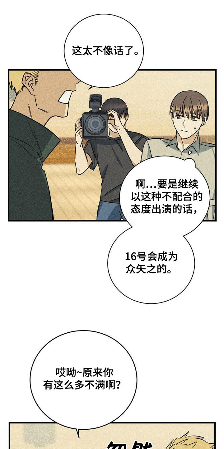 慢性消融漫画,第33章：不满1图