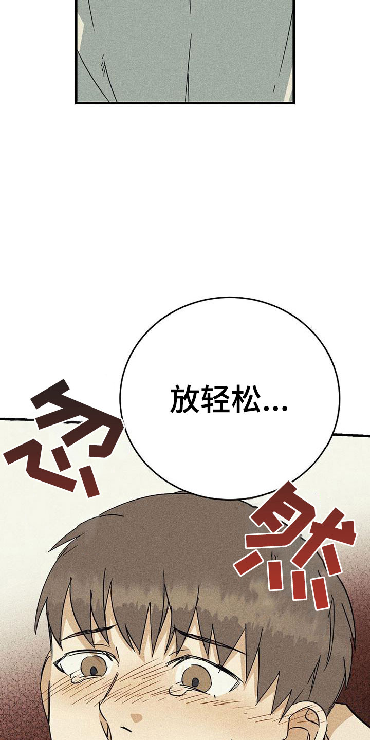 消融治疗价格漫画,第6章：难过1图