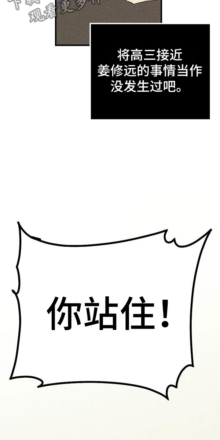 慢性消化系统炎症漫画,第14章：重新谈谈2图