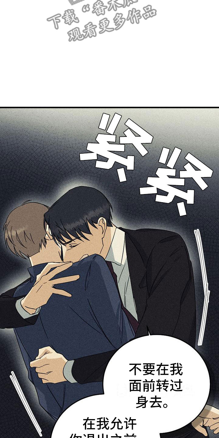 慢性消融漫画,第14章：重新谈谈2图
