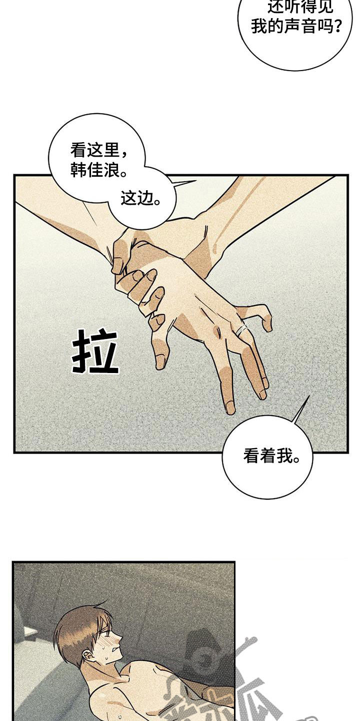 慢性消融漫画,第63章：【第二季】真是够了2图