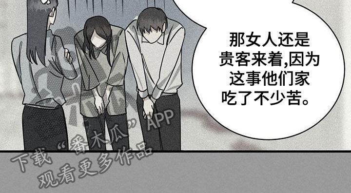 慢性消融漫画,第40章：梦2图