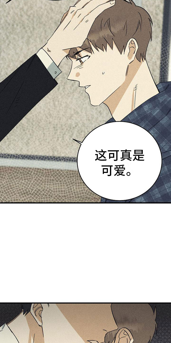 慢性消化系统疾病是什么漫画,第3章：威胁2图