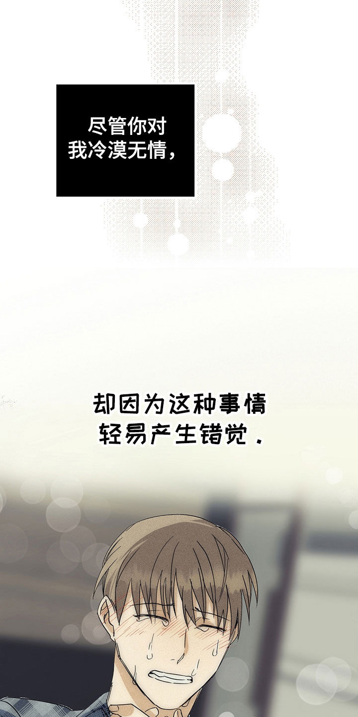 慢性咽炎射频消融术费用多少漫画,第25章：别在意1图