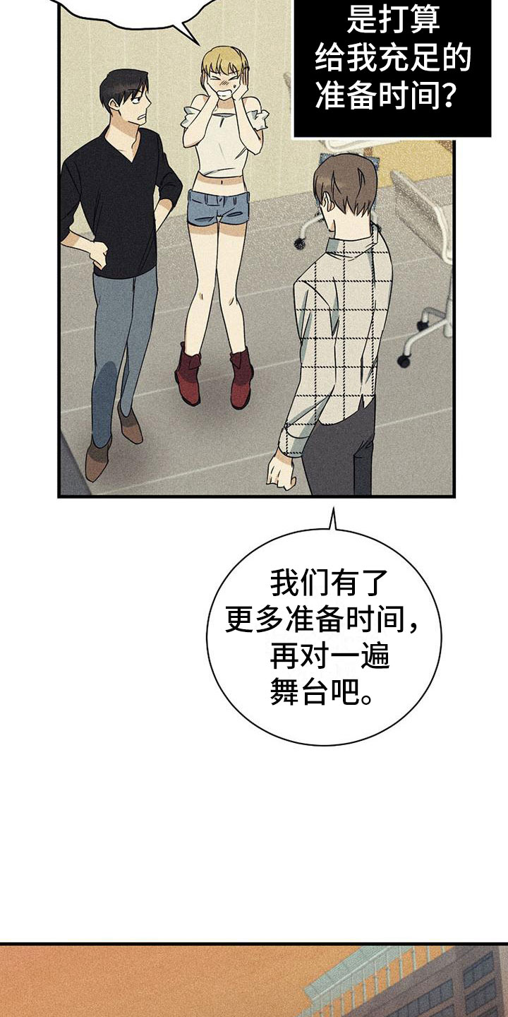 慢性消极情绪引起心身疾病的机制漫画,第8章：调换顺序1图