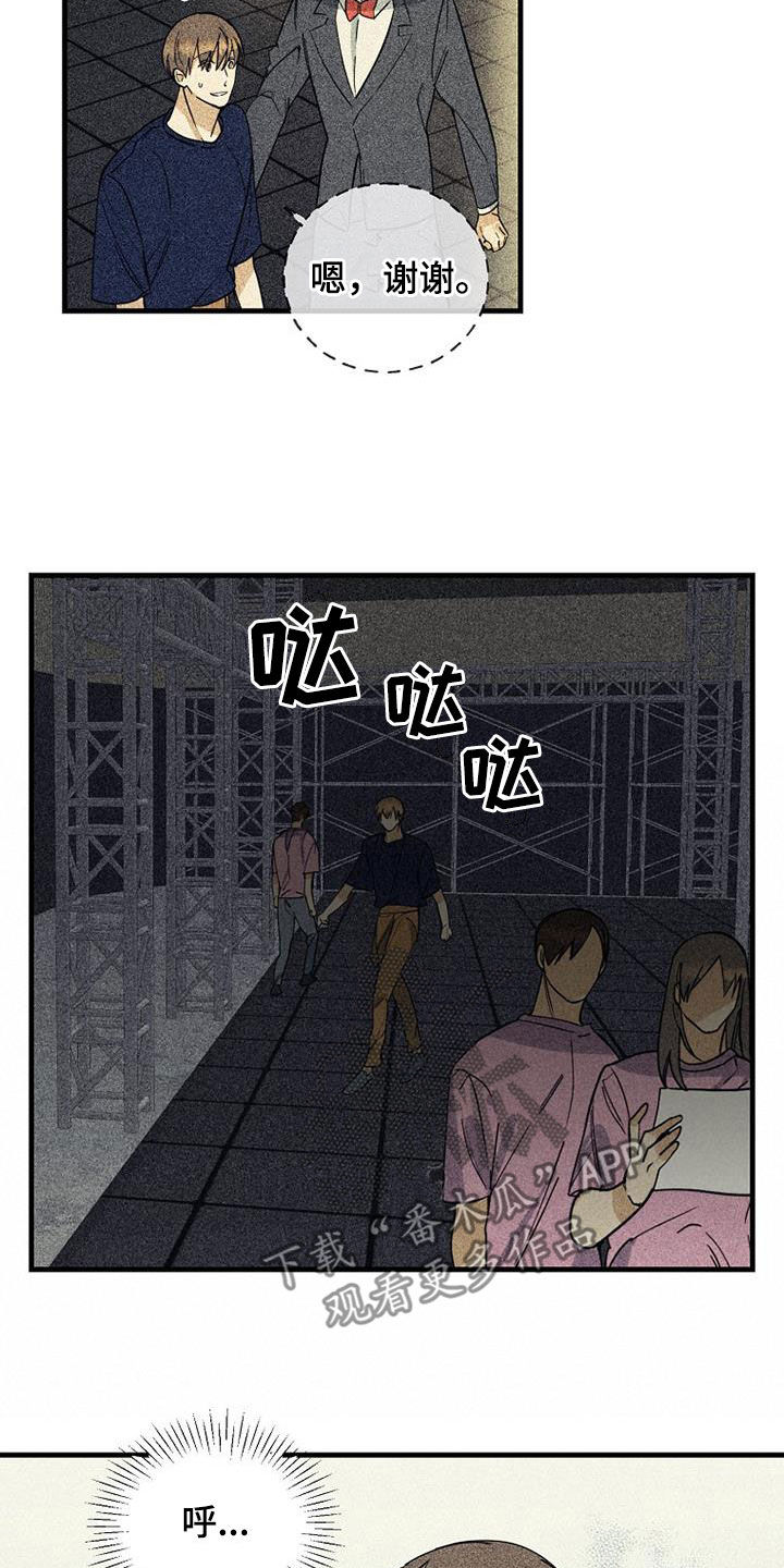 慢性消融漫画,第67章：【第二季】有惊无险1图