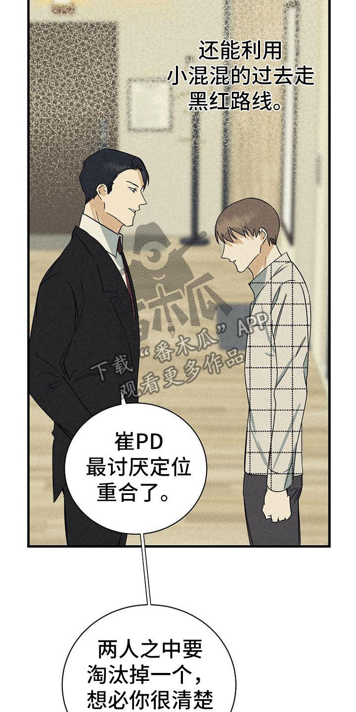 慢性消融漫画,第9章：可笑1图