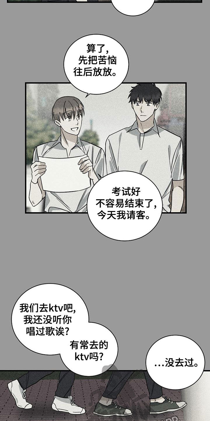 慢性消融 漫画漫画,第40章：梦2图