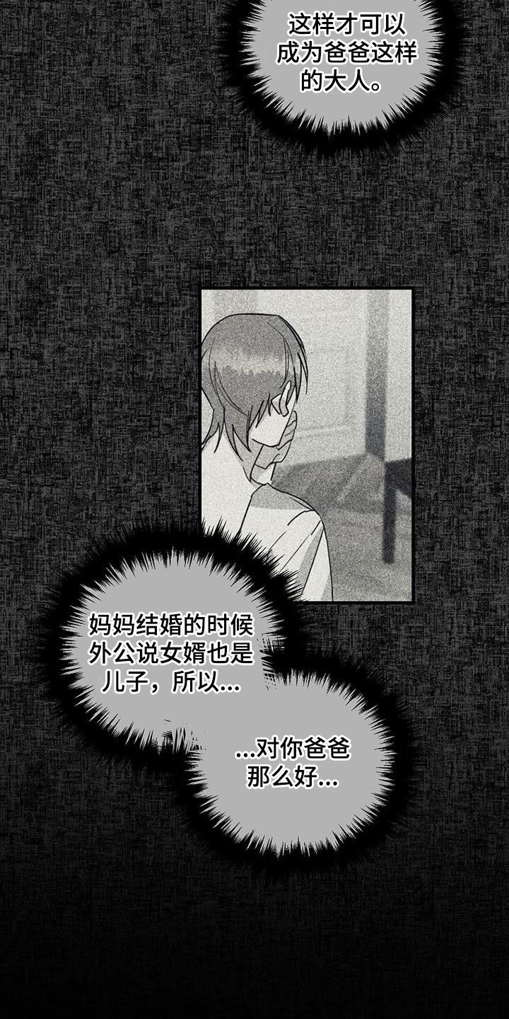 慢性消化道疾病漫画,第78章：【第二季】真的是朋友吗2图