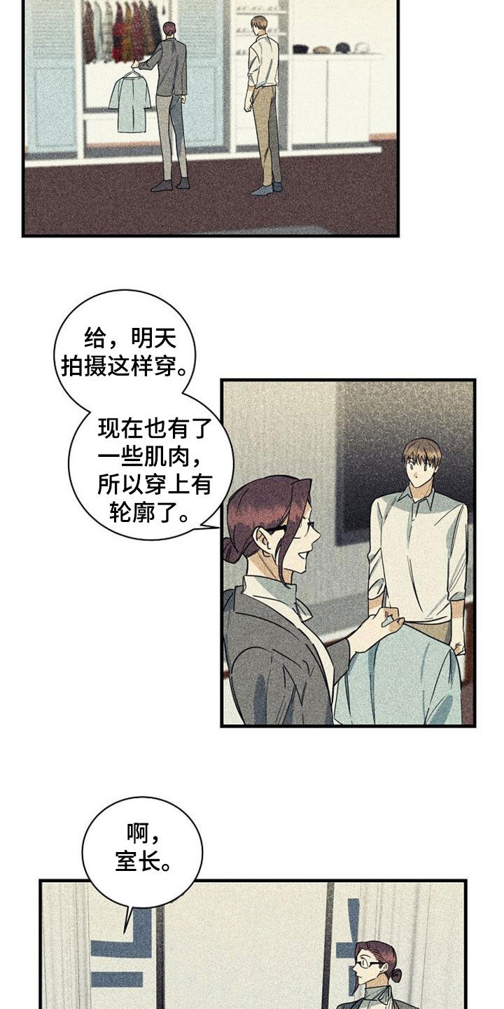 慢性消融漫画,第55章：负担2图
