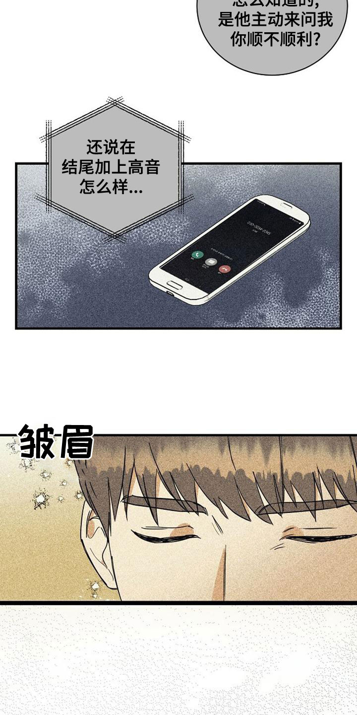 慢性消化系统疾病怎么得的漫画,第46章：合格2图