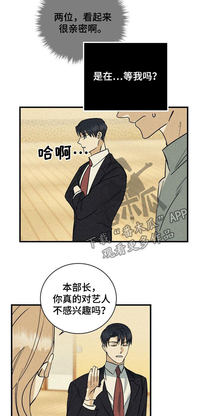 慢性消化性溃疡的临床症状漫画,第35章：非常亲密2图