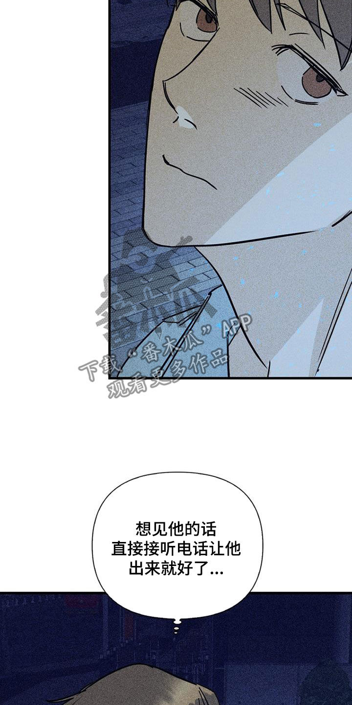 慢性消融漫画,第81章：【第二季】我丢掉了2图