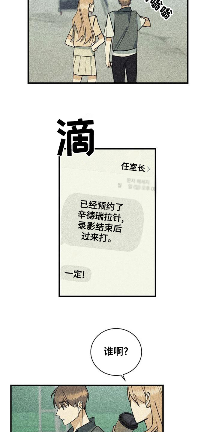 慢性消化道出血漫画,第45章：一定要赢2图