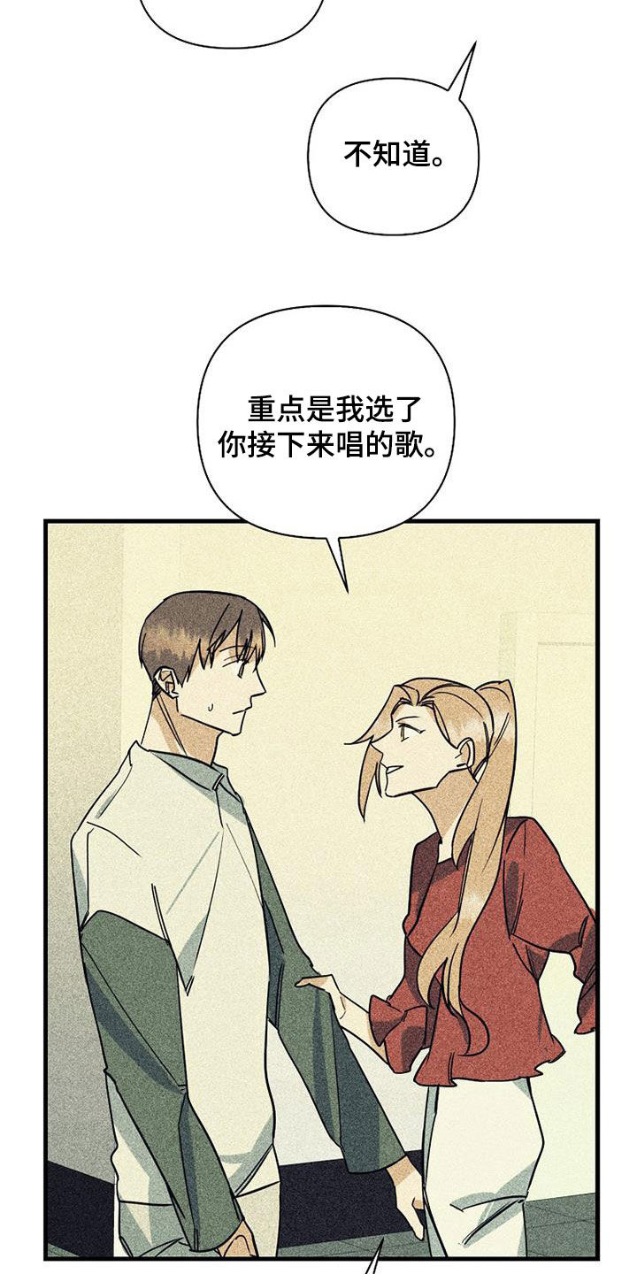 消融消融漫画,第79章：【第二季】创立公司2图