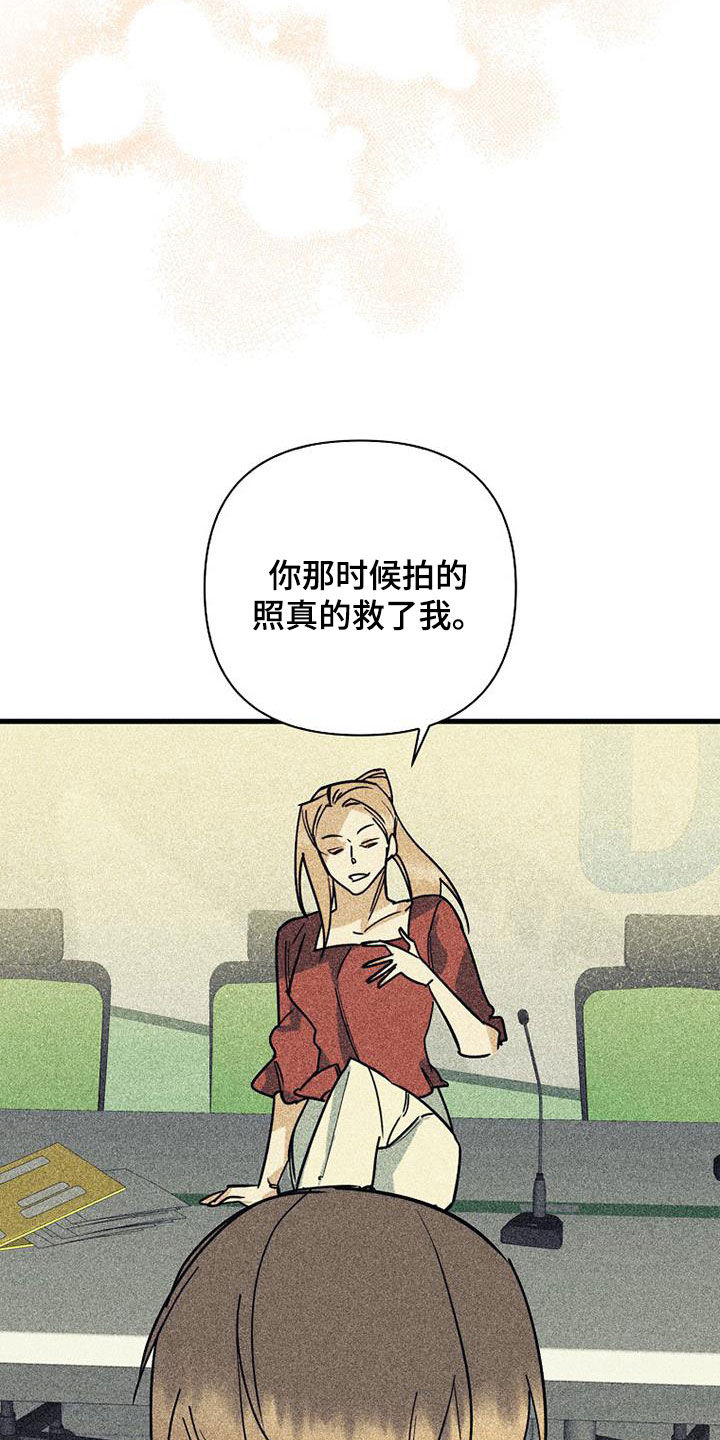慢性咽炎射频消融术费用多少漫画,第79章：【第二季】创立公司1图