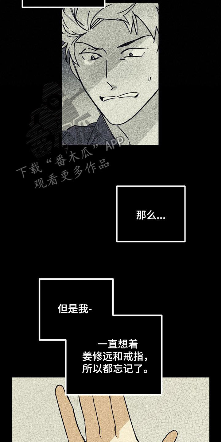 慢性消化不良腹泻漫画,第75章：【第二季】没有价值1图