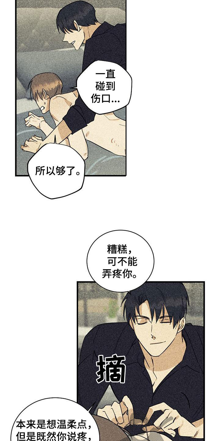 慢性消融漫画,第63章：【第二季】真是够了2图