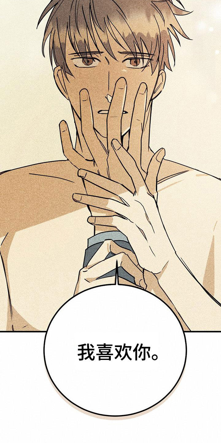慢性消融漫画,第70章：【第二季】表白2图
