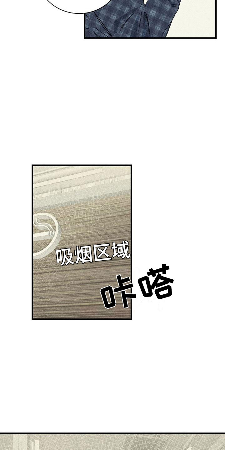 慢性消融漫画,第2章：嘲讽2图