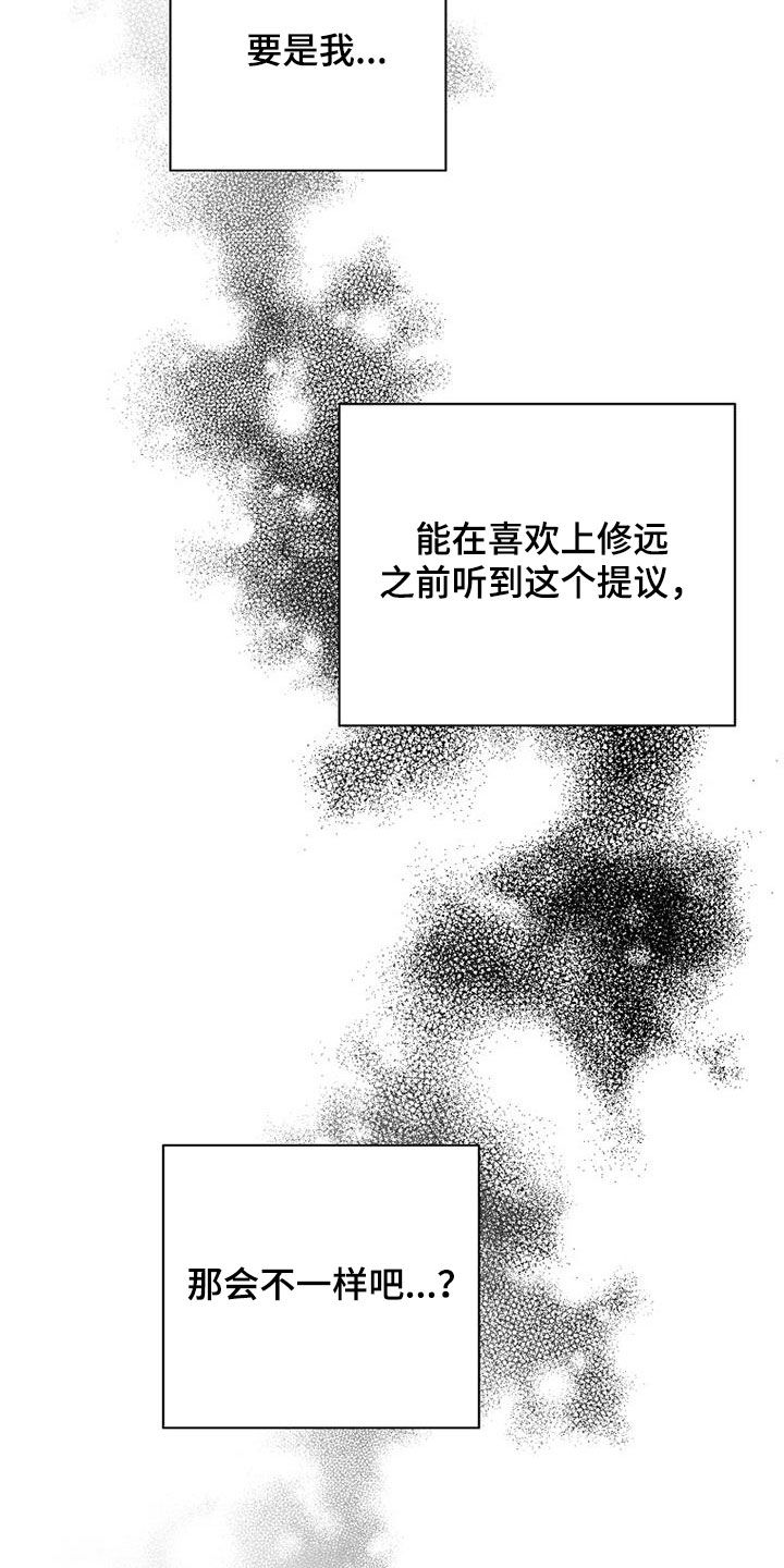 慢性消化道出血的诊断漫画,第80章：【第二季】真相2图