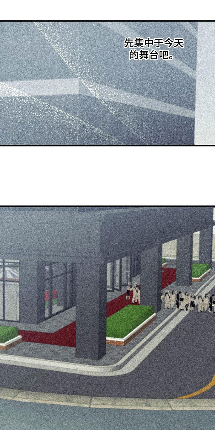 慢性消融漫画,第65章：【第二季】打压2图