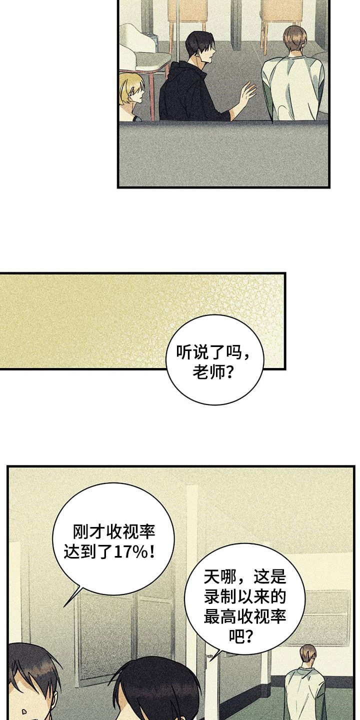 慢性消化不良会便秘吗漫画,第75章：【第二季】没有价值2图