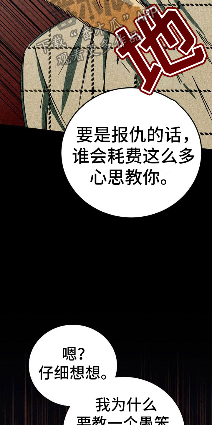 慢性消耗性疾病首先发生萎缩的组织是漫画,第11章：喝酒1图