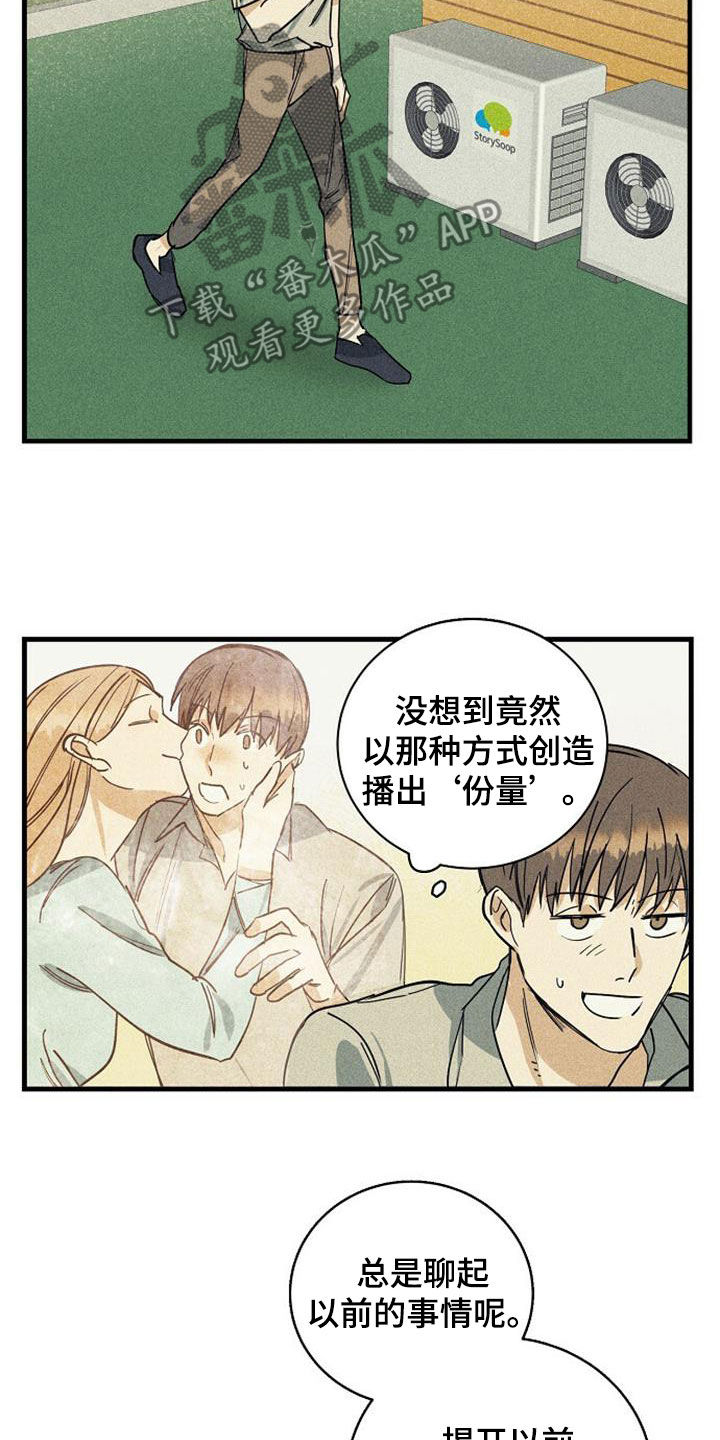 慢性咽炎消融手术价格漫画,第34章：议论2图