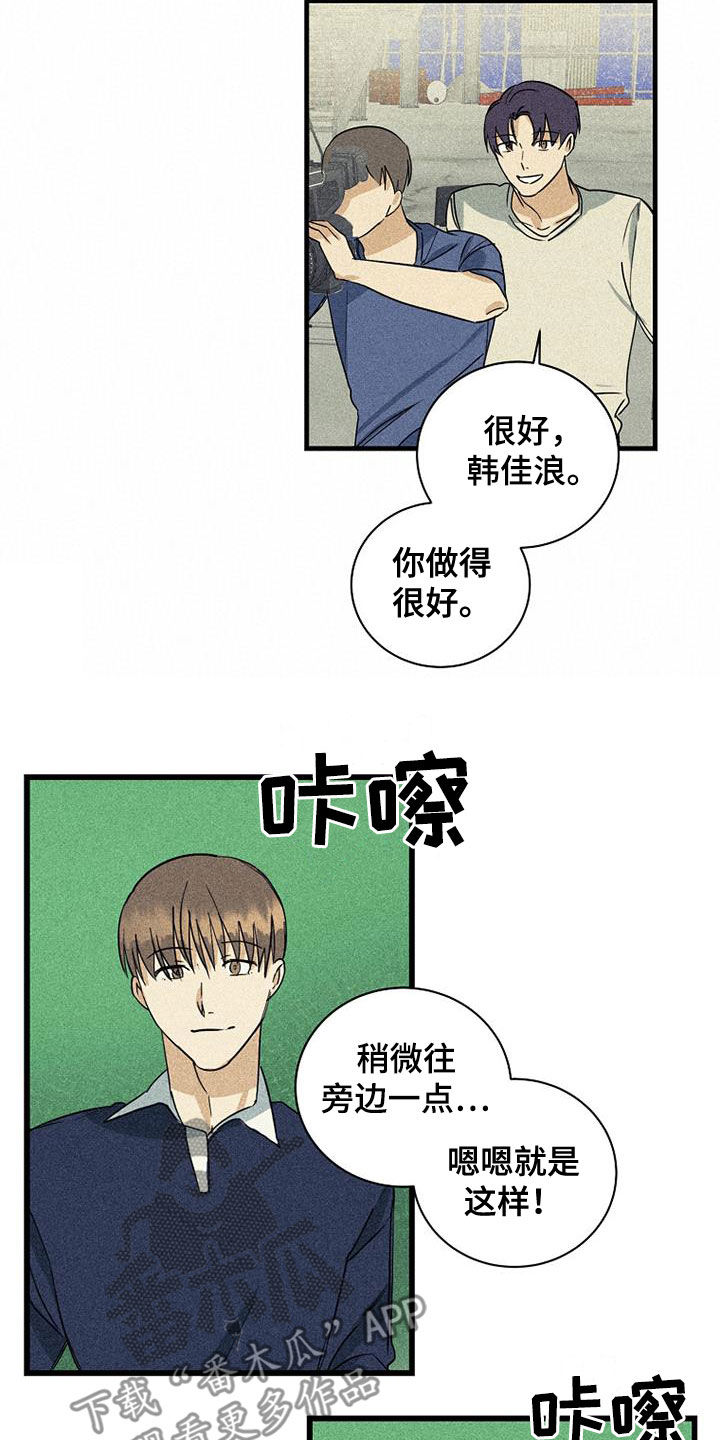 慢性咽炎滤泡消融漫画,第28章：不公平1图