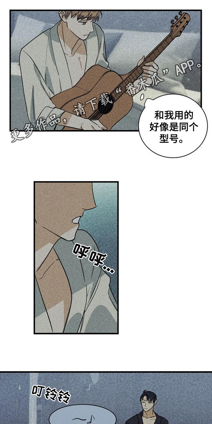 慢性咽炎消融手术价格漫画,第44章：乱套了1图