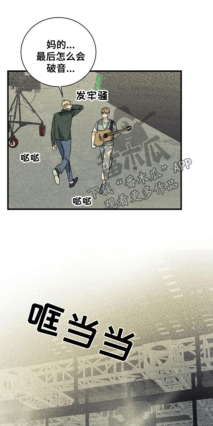 消融治疗价格漫画,第46章：合格2图