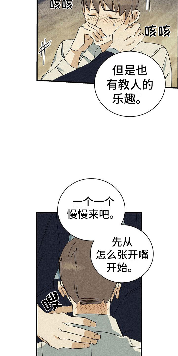 消融治疗价格漫画,第6章：难过2图