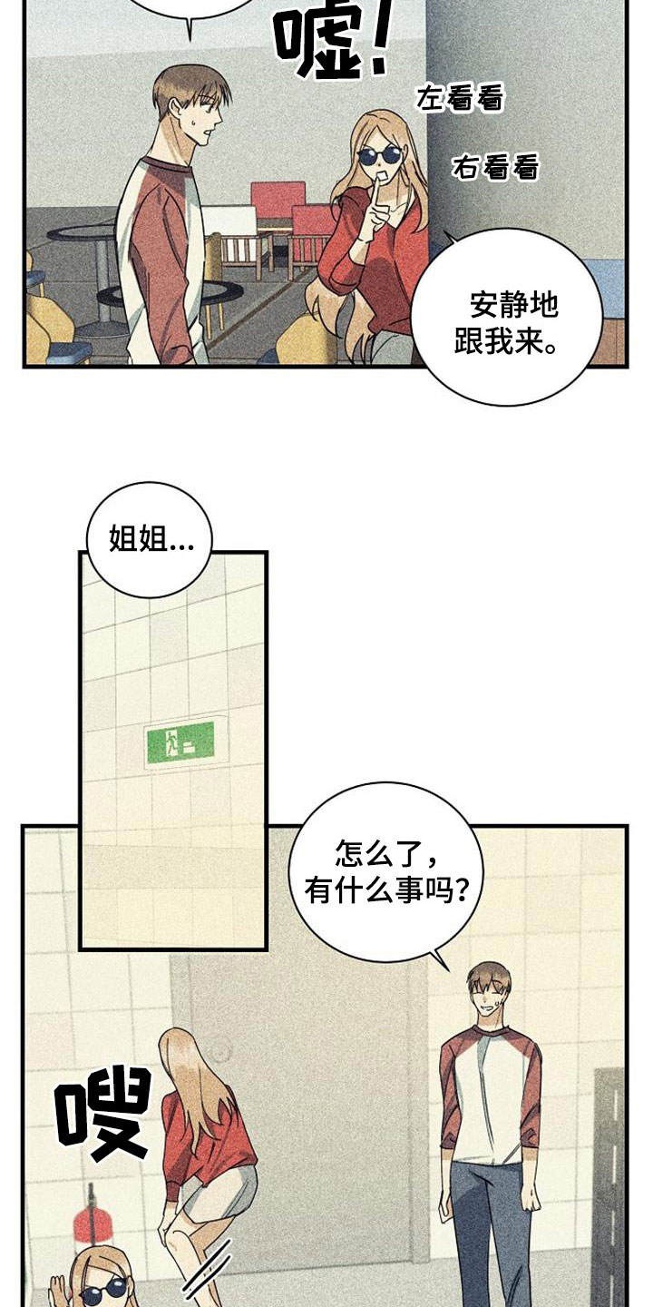 慢性消化道出血可自愈吗漫画,第60章：诋毁（第一季完结）1图