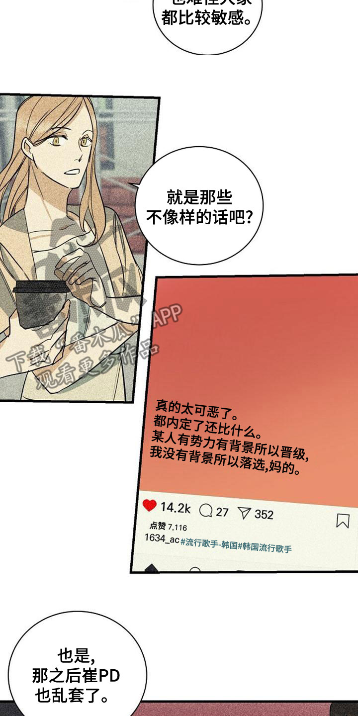 慢性胃炎的表现症状有哪些漫画,第45章：一定要赢1图