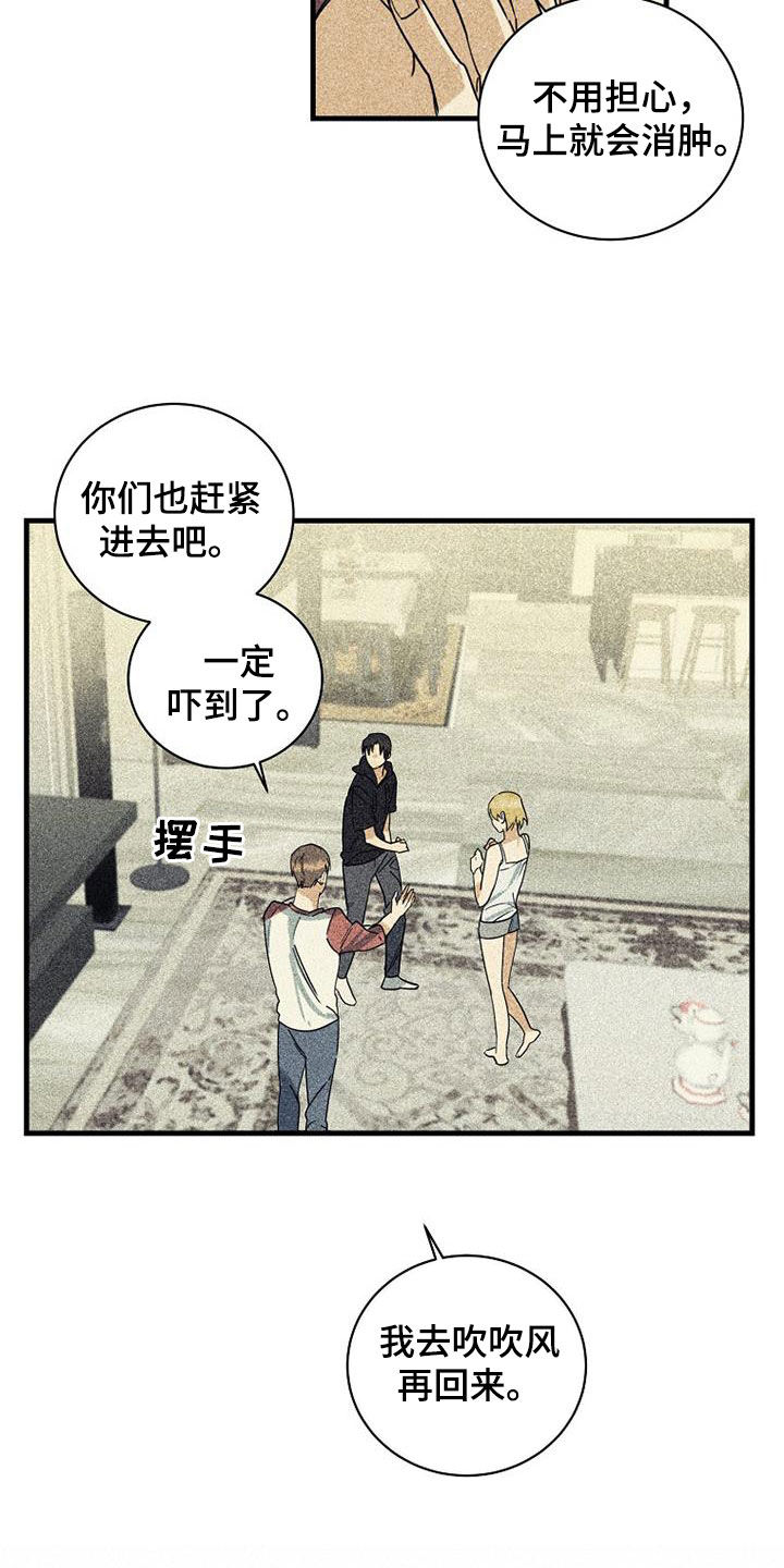 消融治疗价格漫画,第61章：【第二季】挨打2图