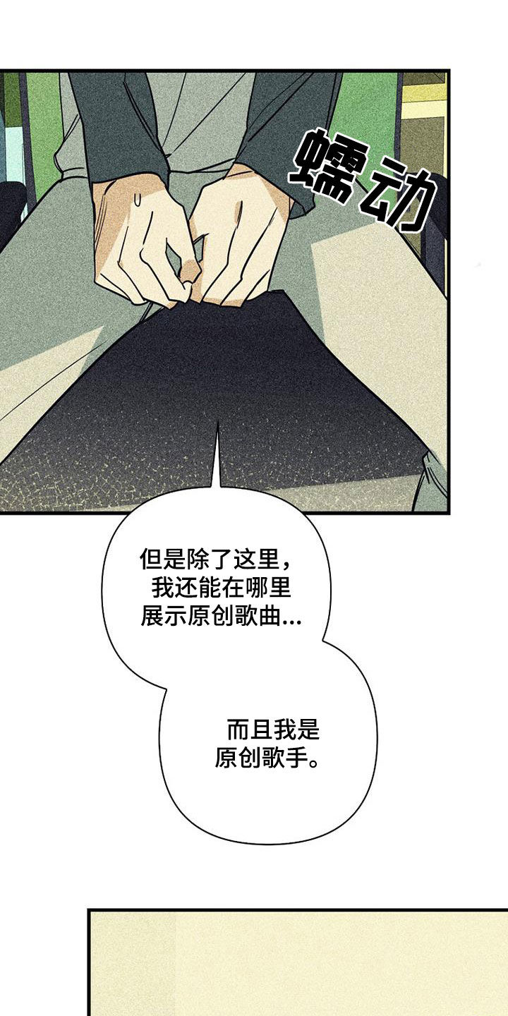 慢性咽炎射频消融术费用多少漫画,第79章：【第二季】创立公司2图
