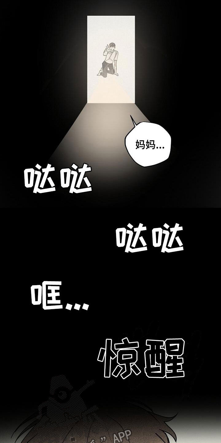 消融治疗价格漫画,第55章：负担1图