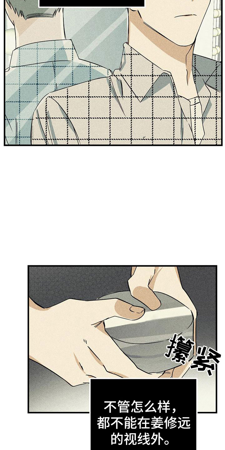 慢性消融漫画,第7章：准备拍摄2图