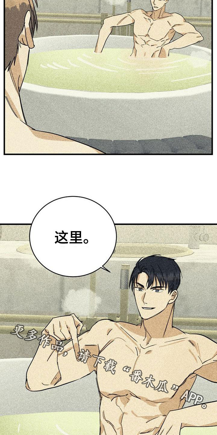 慢性消融漫画,第48章：报酬2图