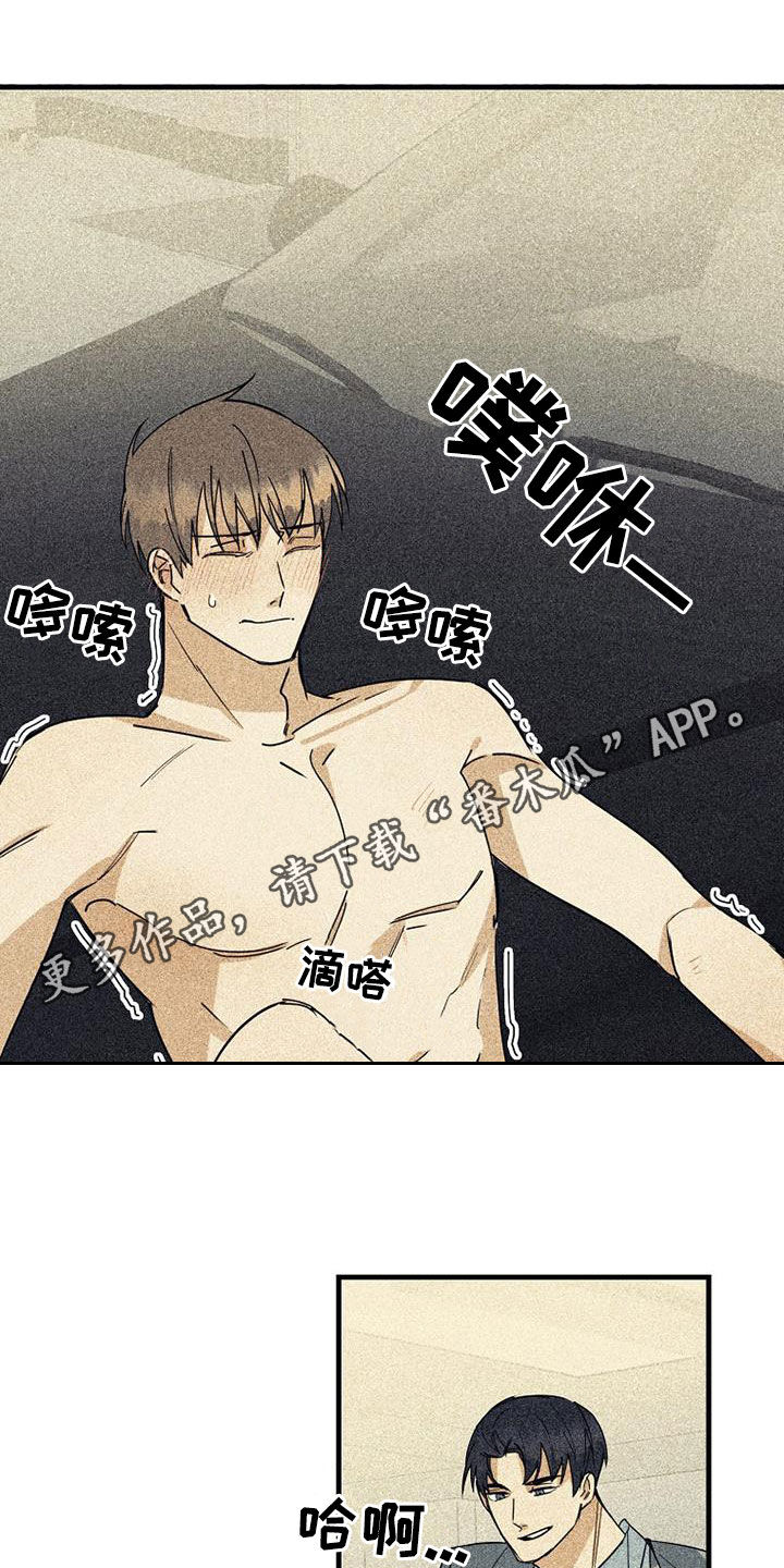 慢性消融漫画,第70章：【第二季】表白1图